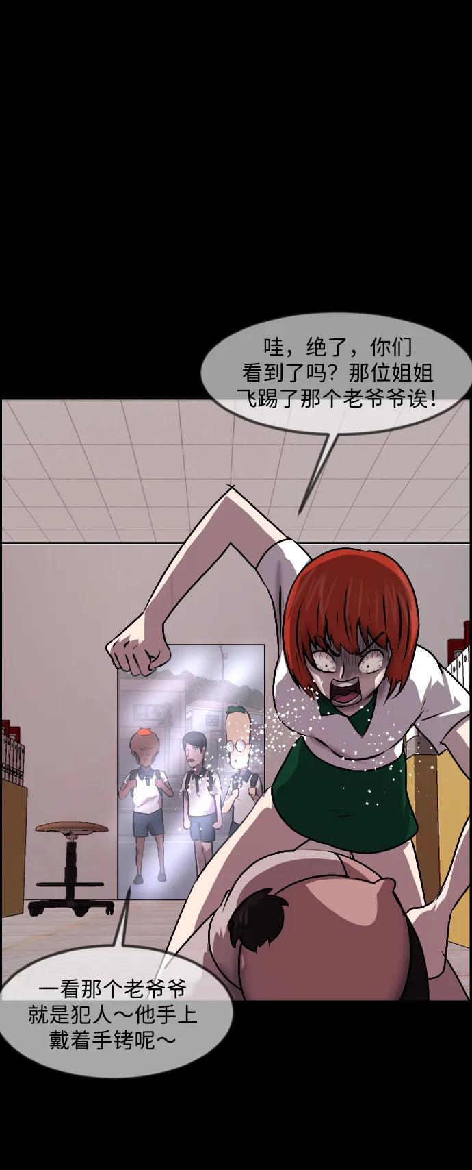 [第360话] 昏迷（10）85