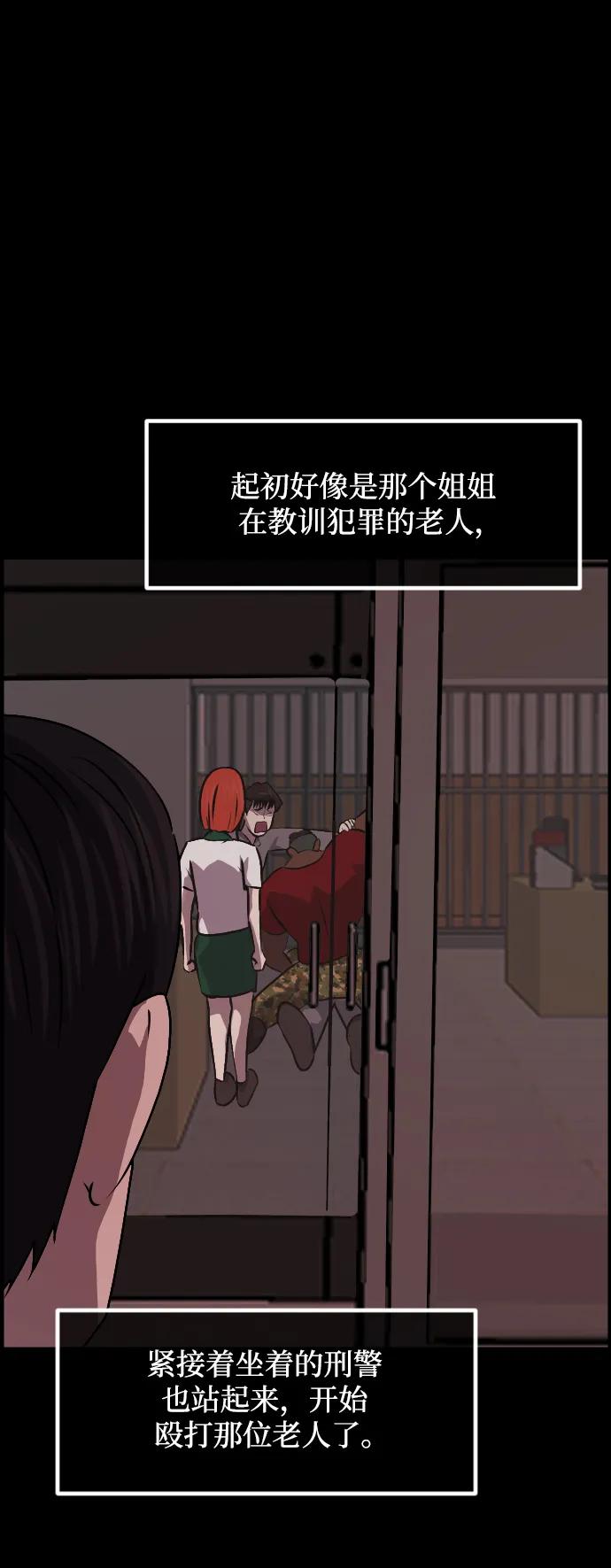 [第360话] 昏迷（10）86