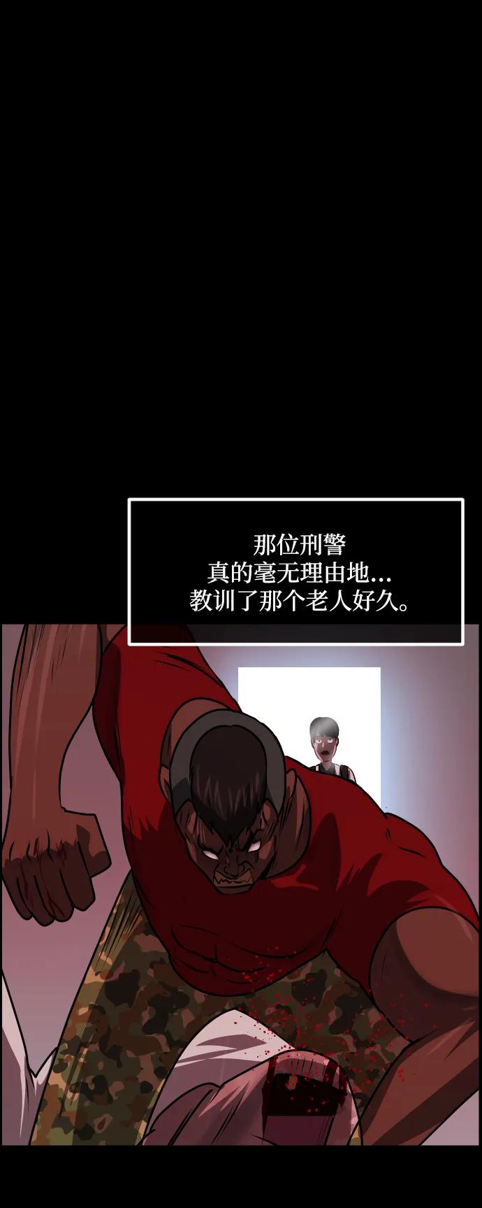 [第360话] 昏迷（10）87