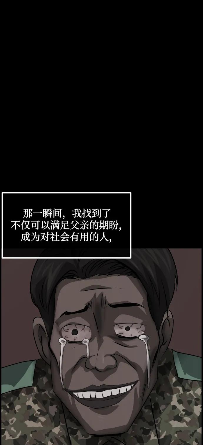 [第360话] 昏迷（10）90