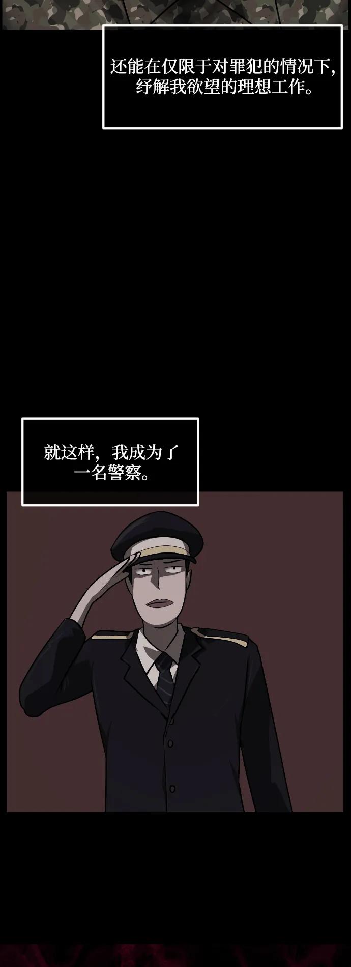 [第360话] 昏迷（10）91