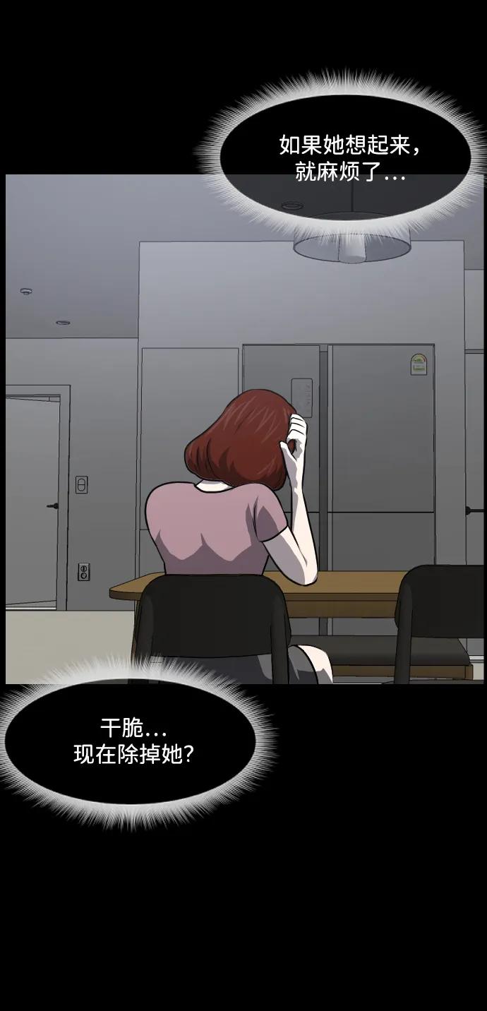 [第360话] 昏迷（10）95