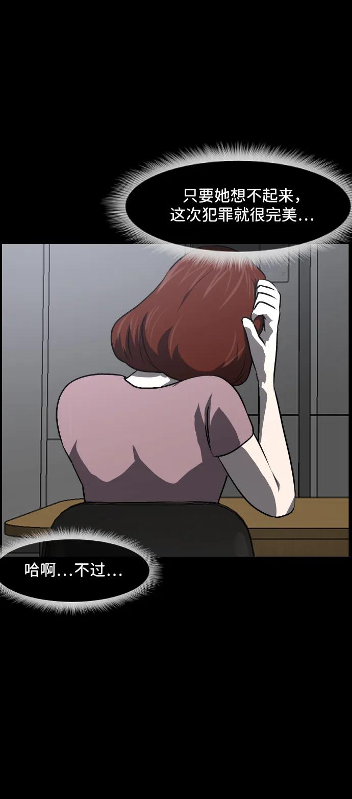 [第360话] 昏迷（10）96