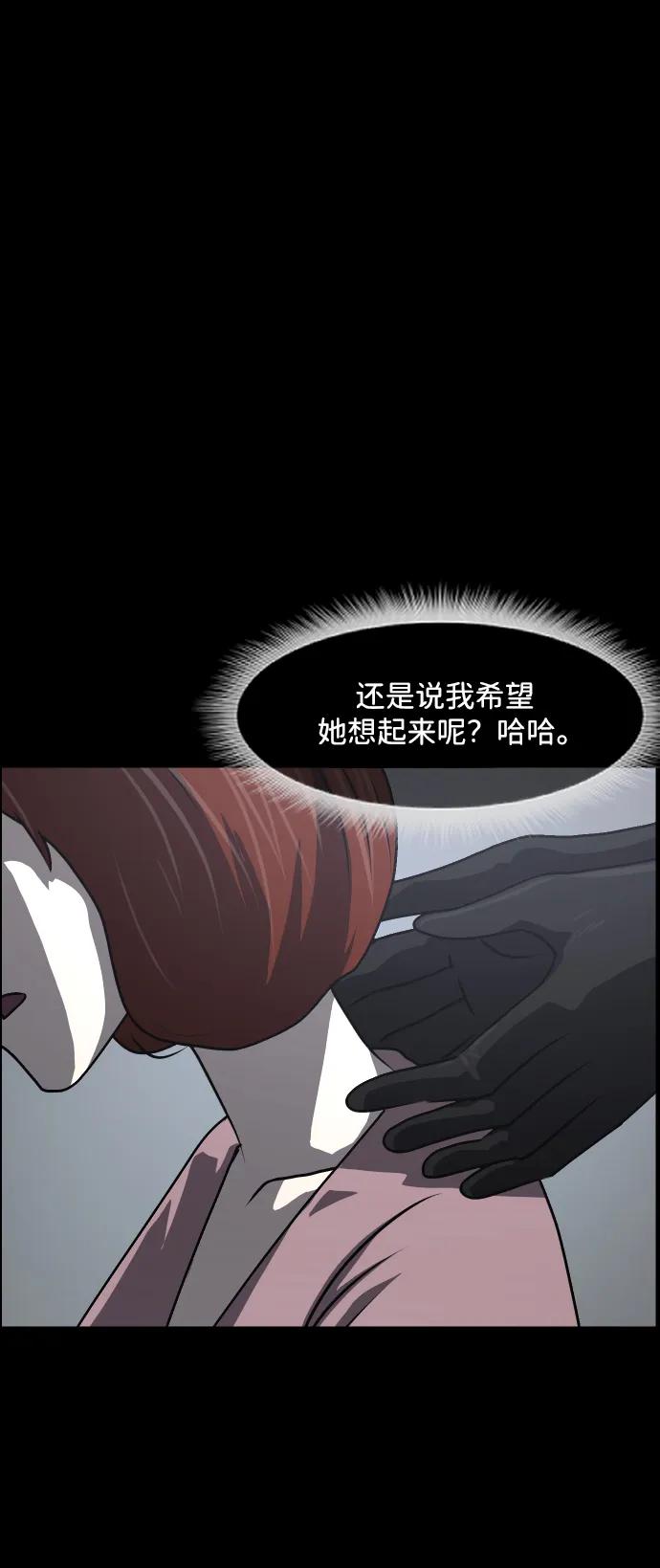 [第360话] 昏迷（10）98