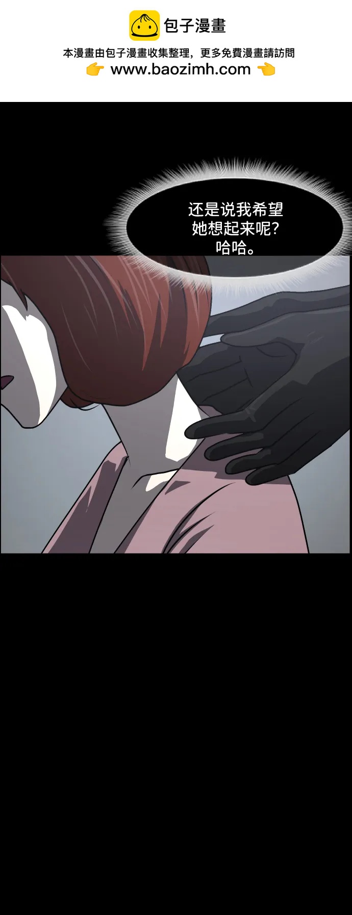 [第361话] 昏迷（11）1