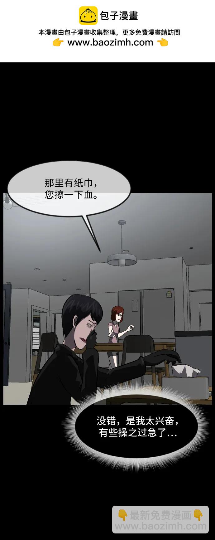 [第361话] 昏迷（11）10