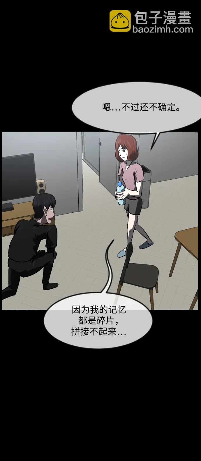[第361话] 昏迷（11）15