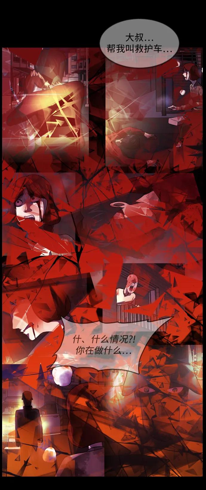 [第361话] 昏迷（11）24