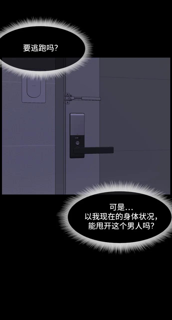 [第361话] 昏迷（11）30
