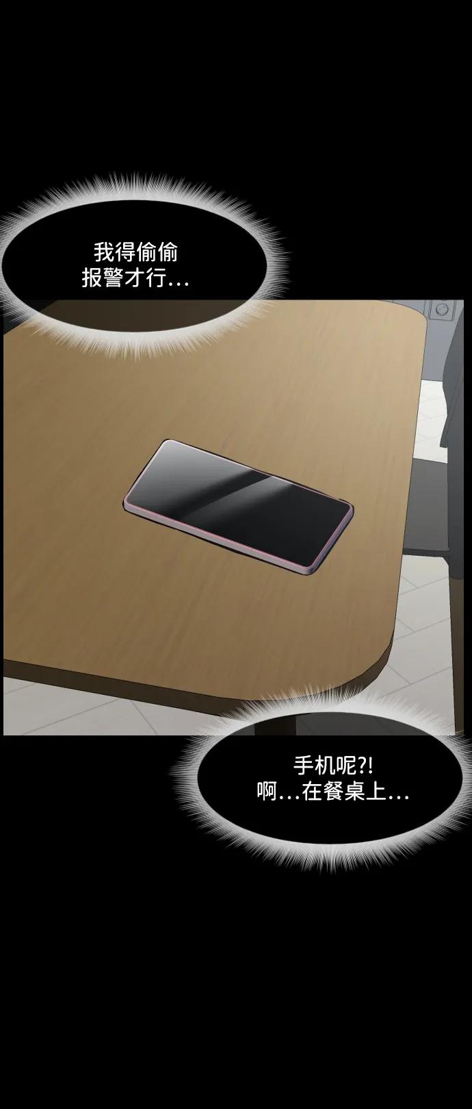 [第361话] 昏迷（11）31