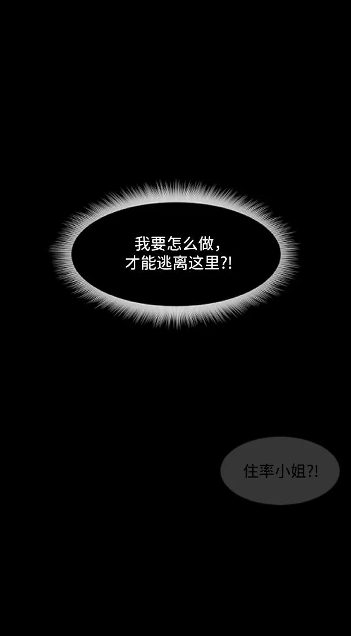 [第361话] 昏迷（11）33