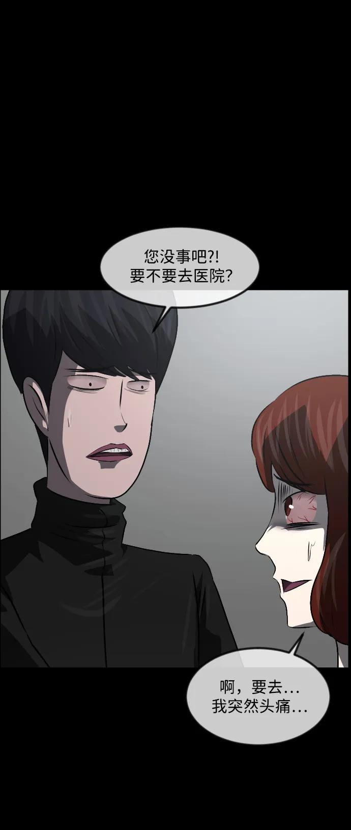 [第361话] 昏迷（11）35