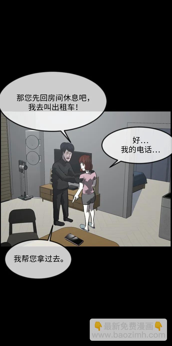 [第361话] 昏迷（11）36