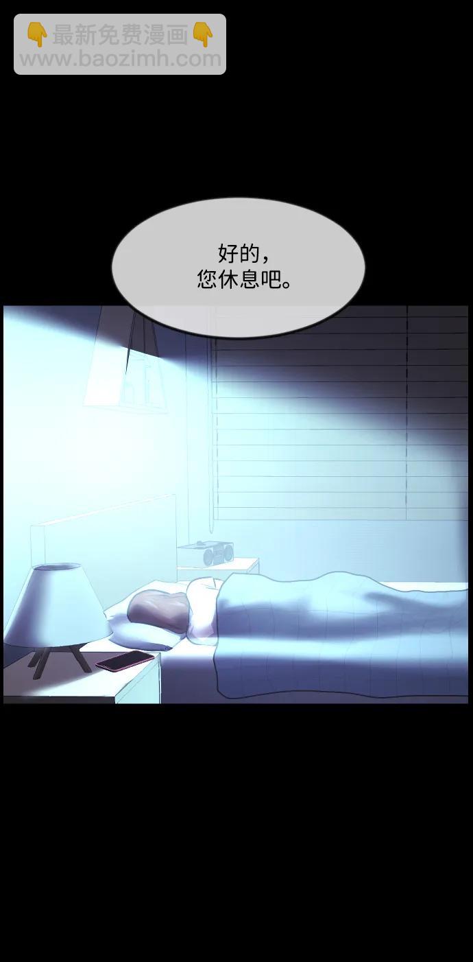 [第361话] 昏迷（11）39