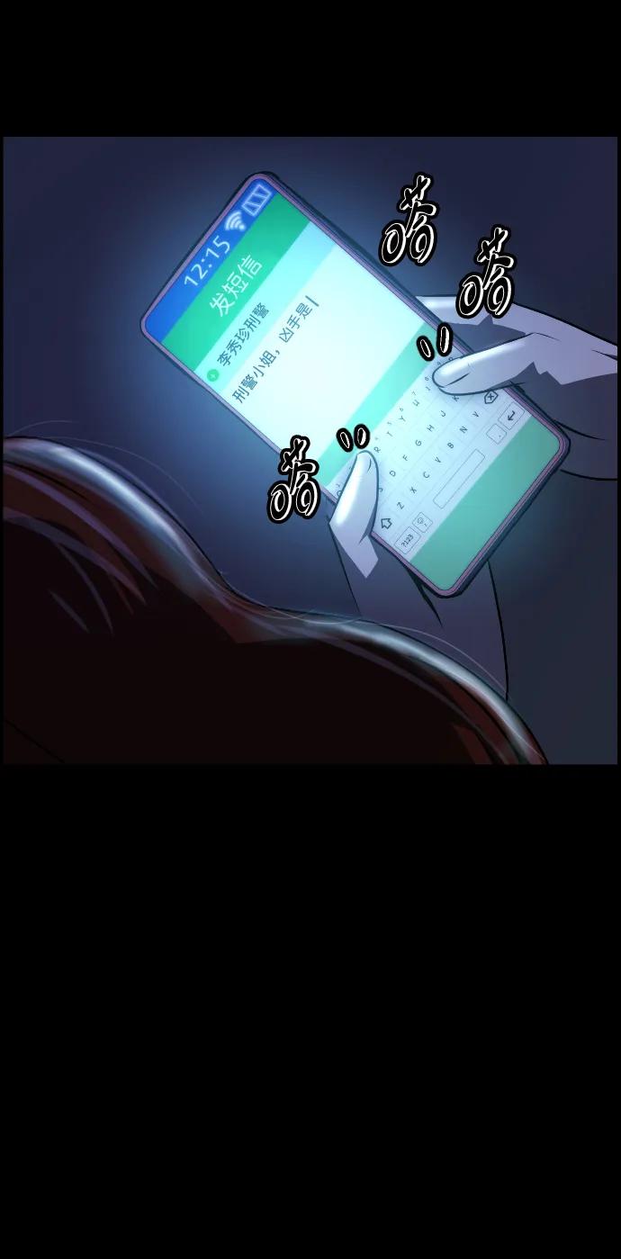 [第361话] 昏迷（11）46
