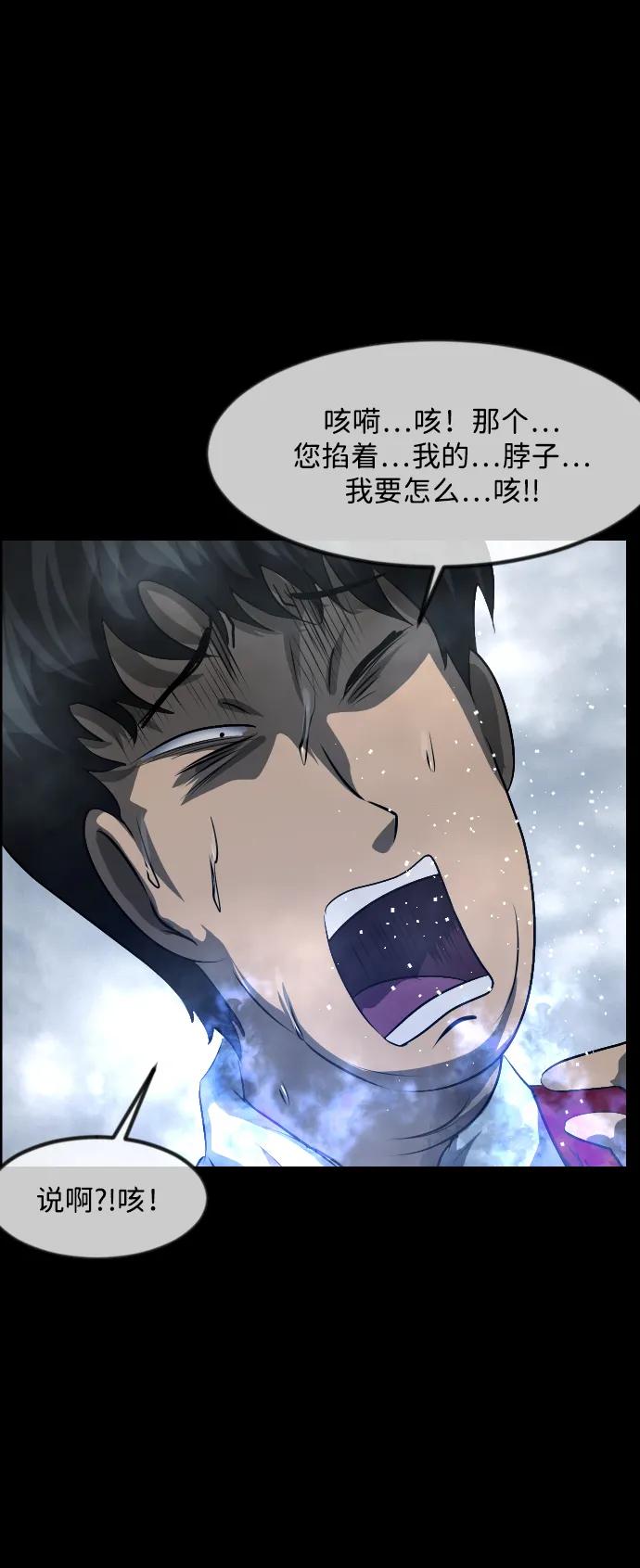 [第361话] 昏迷（11）68