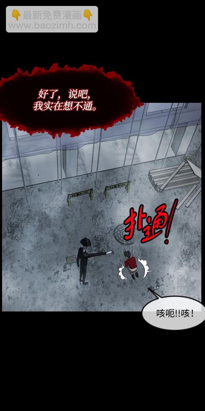 [第361话] 昏迷（11）69