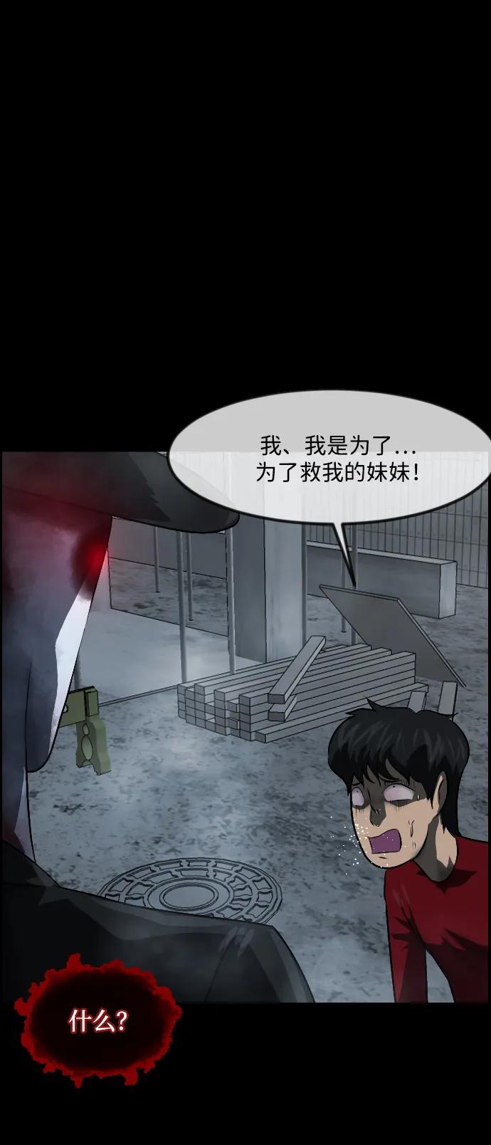 [第361话] 昏迷（11）71