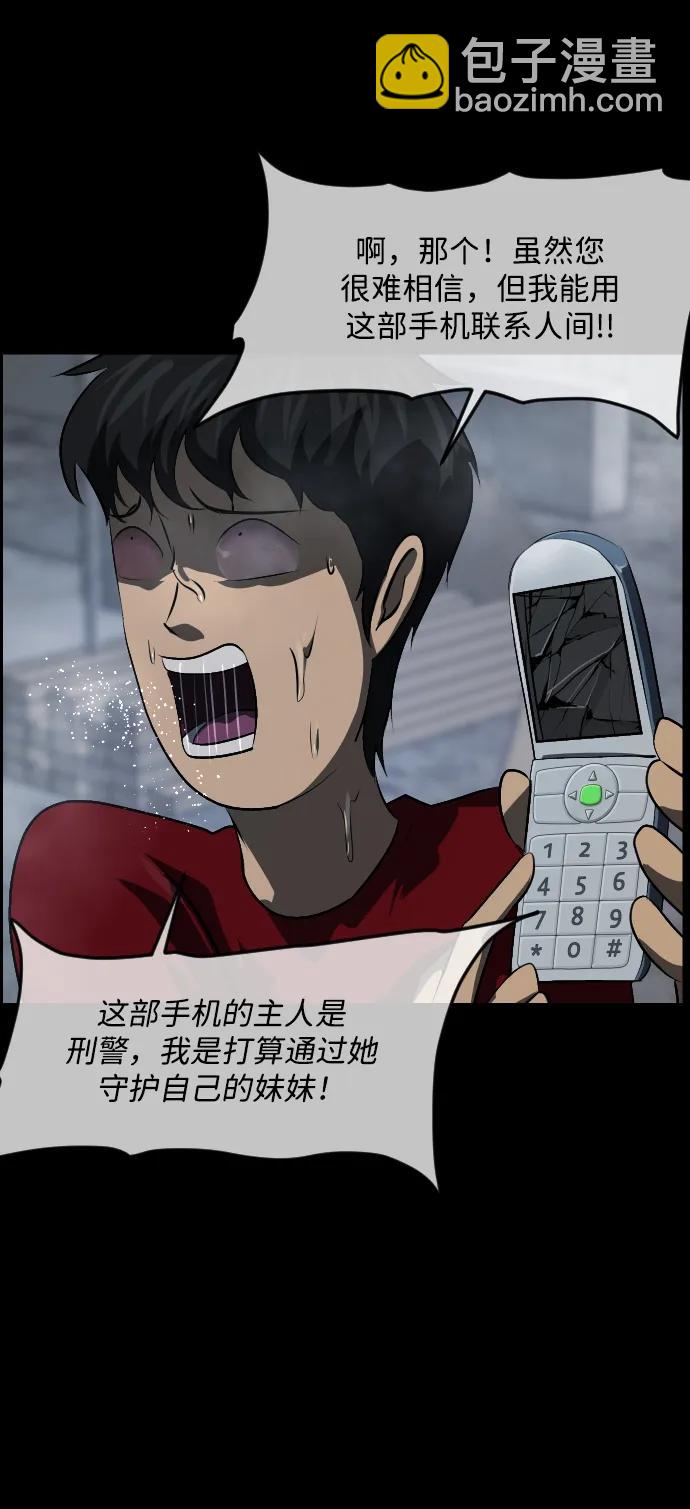 [第361话] 昏迷（11）73