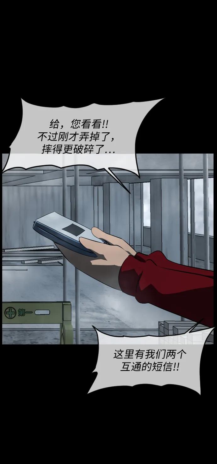 [第361话] 昏迷（11）75