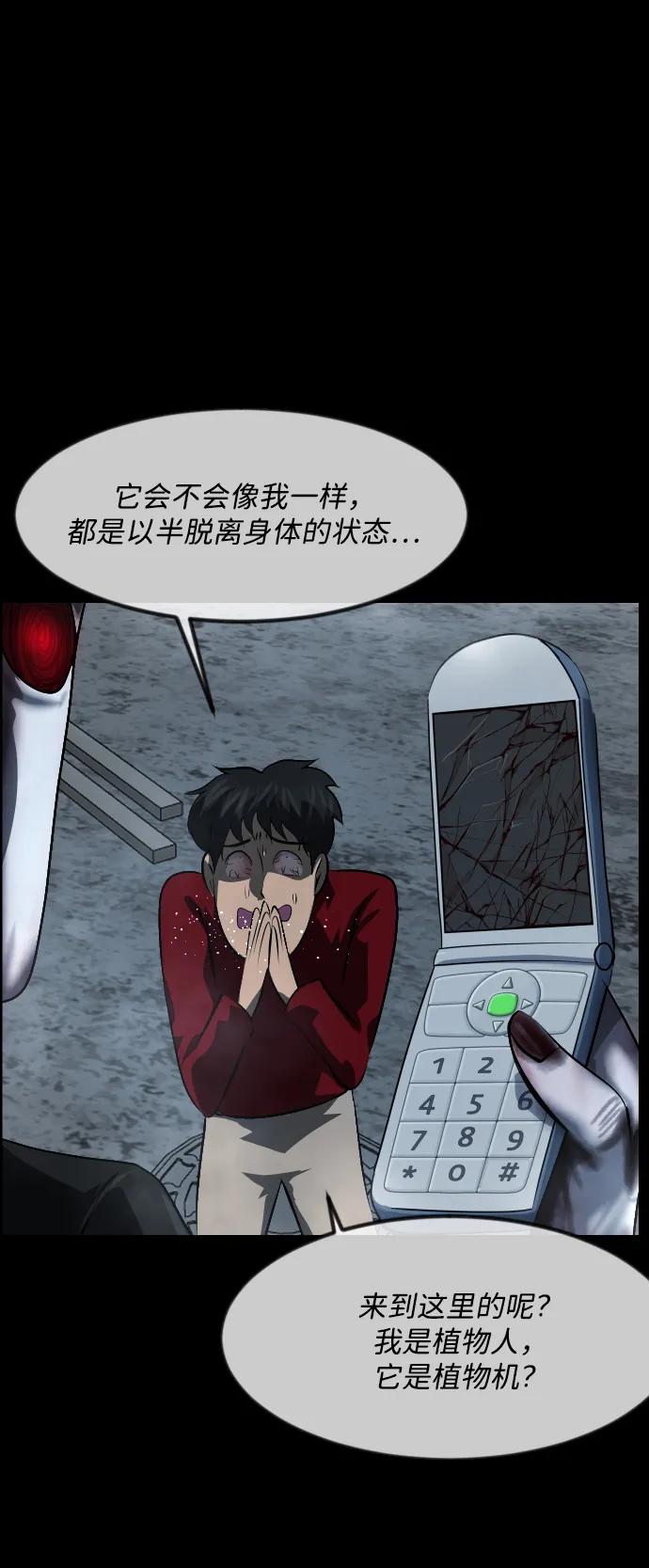 [第361话] 昏迷（11）78