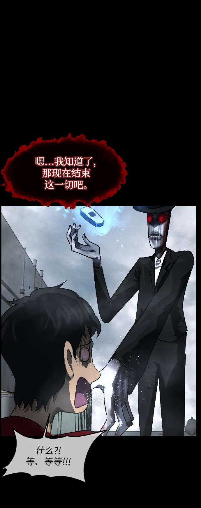 [第361话] 昏迷（11）79
