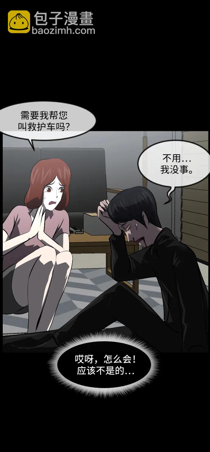 [第361话] 昏迷（11）8