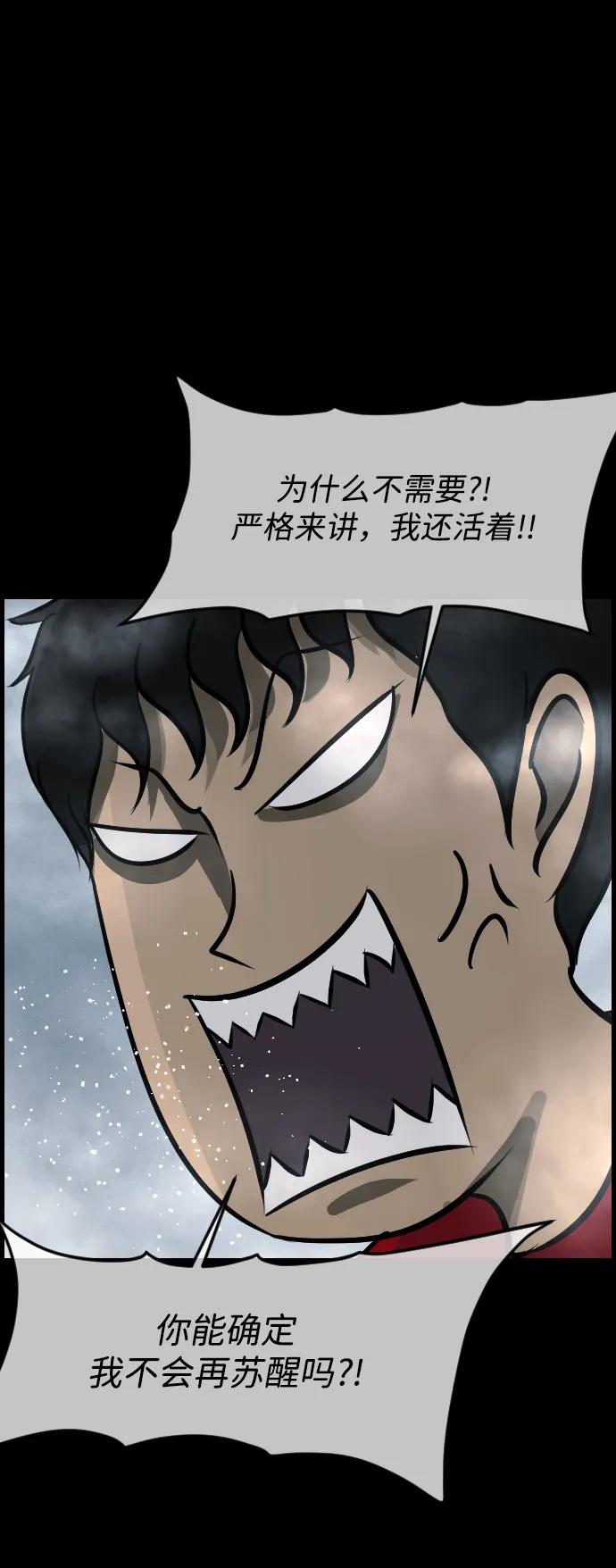 [第361话] 昏迷（11）82