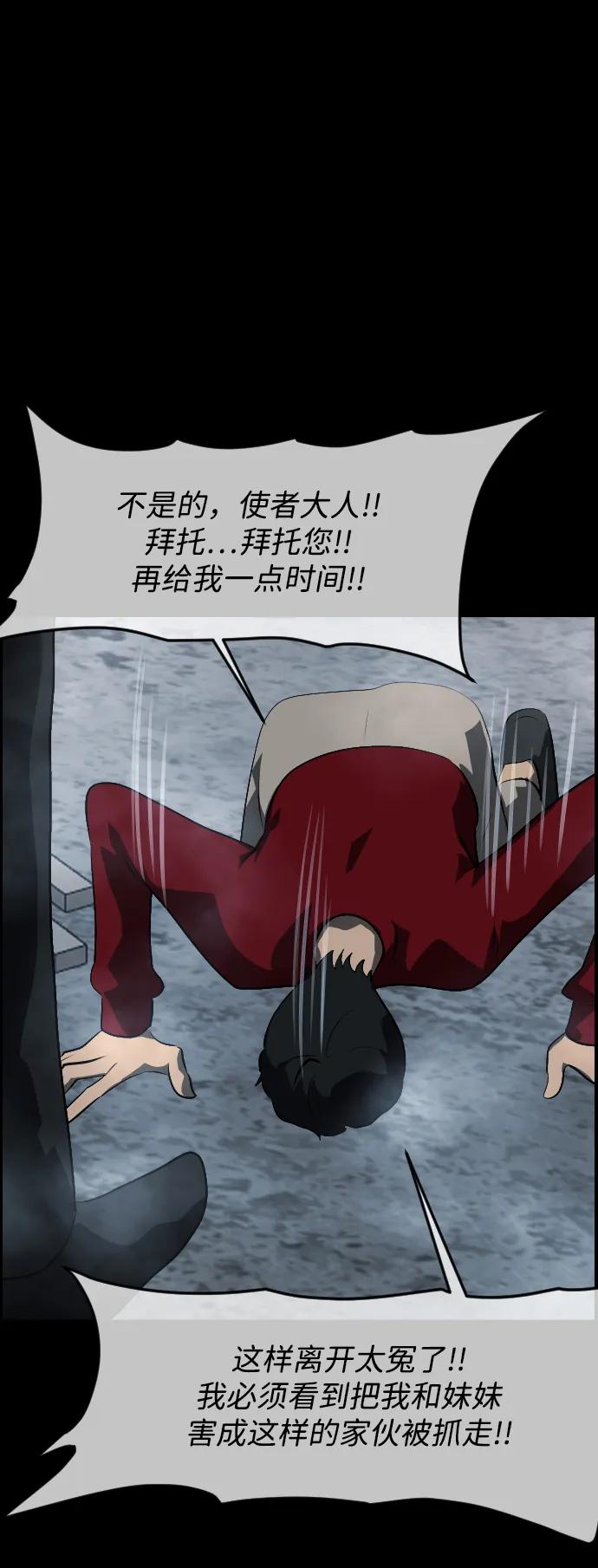 [第361话] 昏迷（11）84