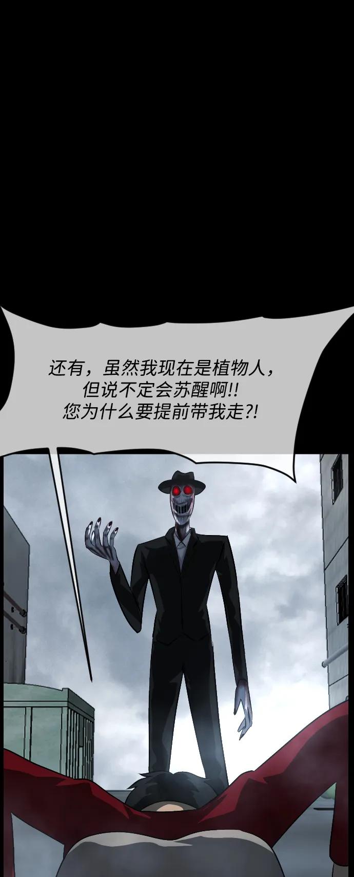 [第361话] 昏迷（11）85