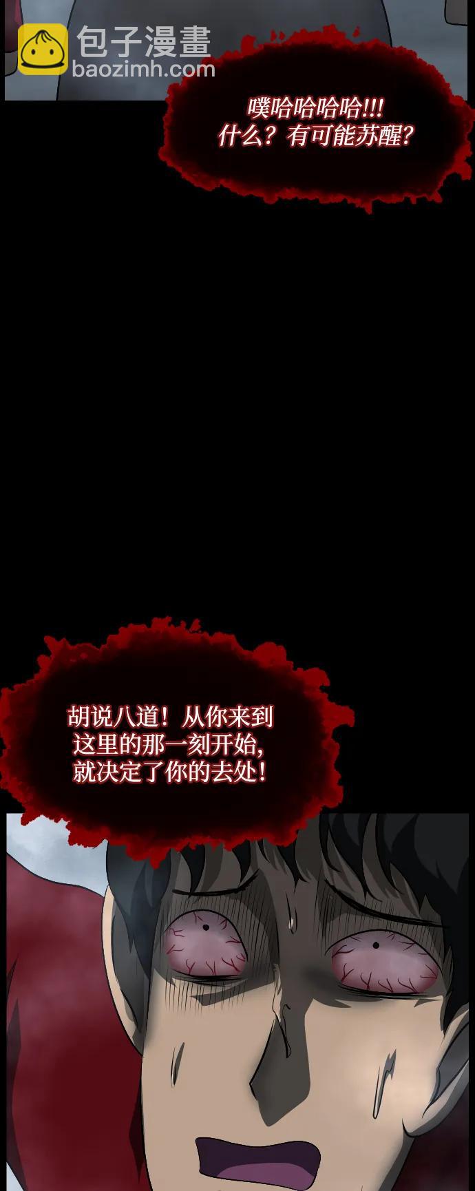 [第361话] 昏迷（11）86