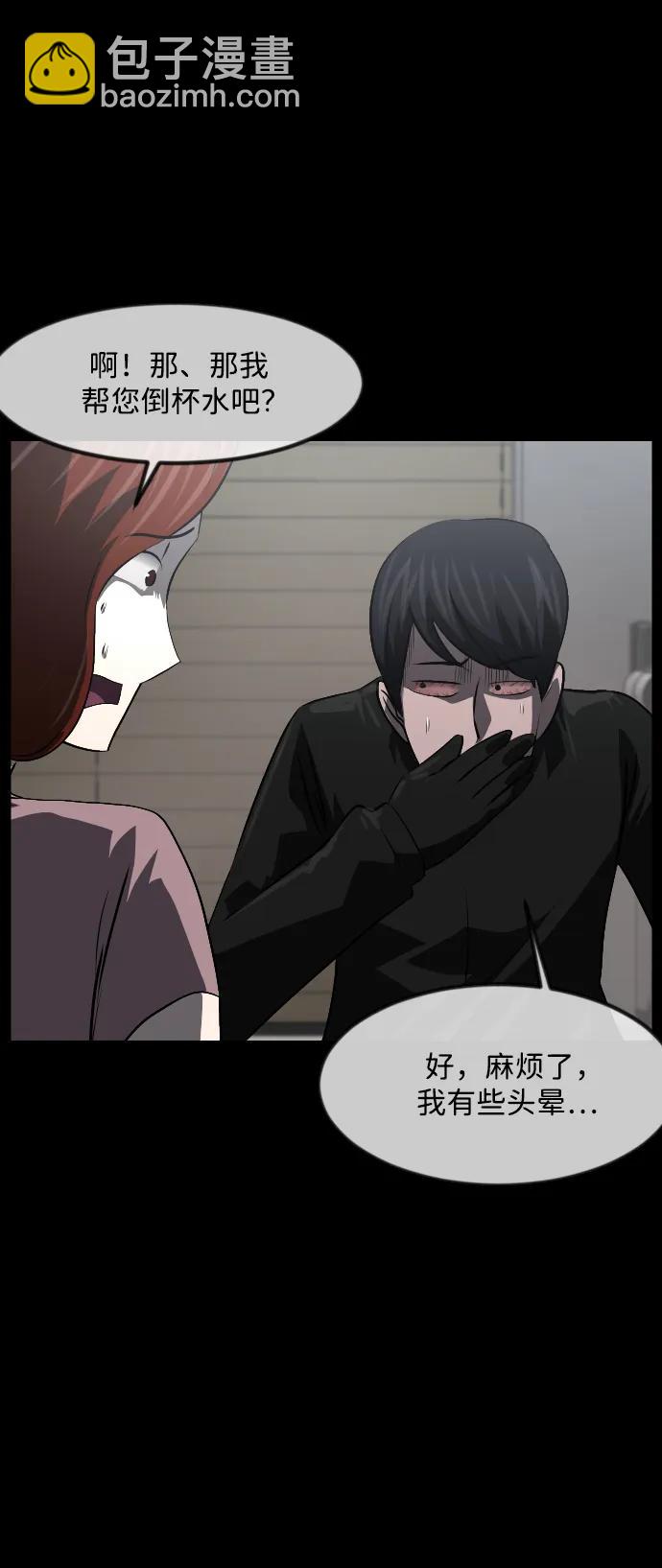 [第361话] 昏迷（11）9
