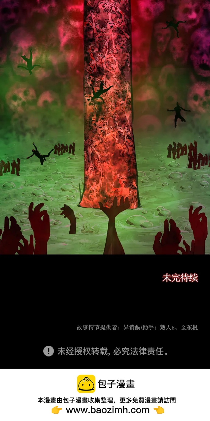[第361话] 昏迷（11）98