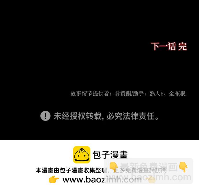 [第362话] 昏迷（12）103