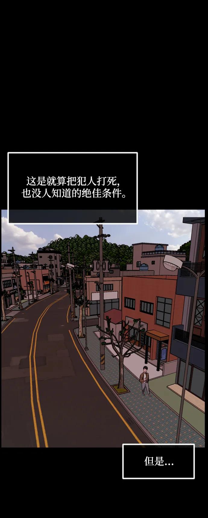 [第362话] 昏迷（12）12