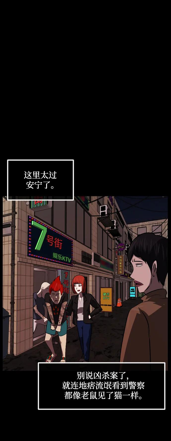 [第362话] 昏迷（12）13
