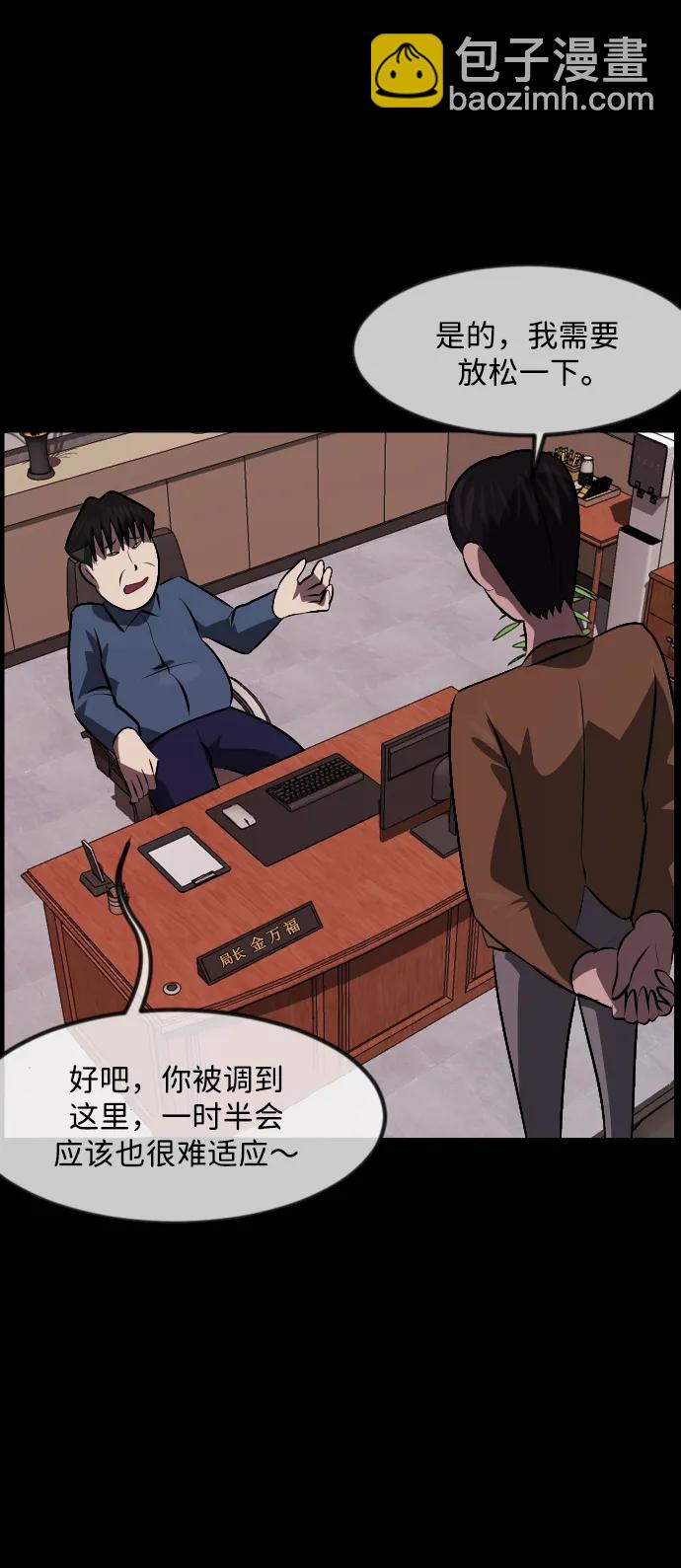 [第362话] 昏迷（12）19