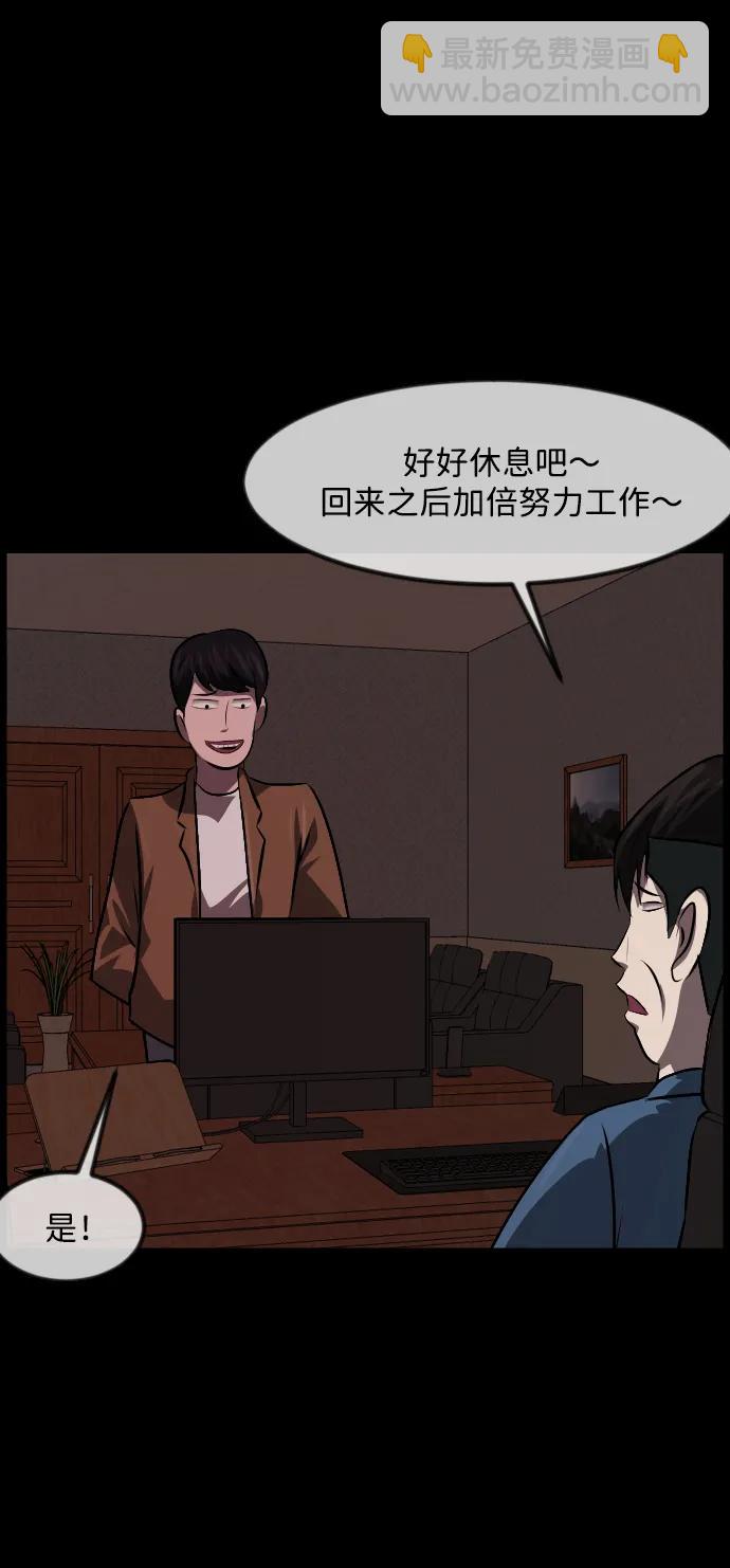 [第362话] 昏迷（12）20