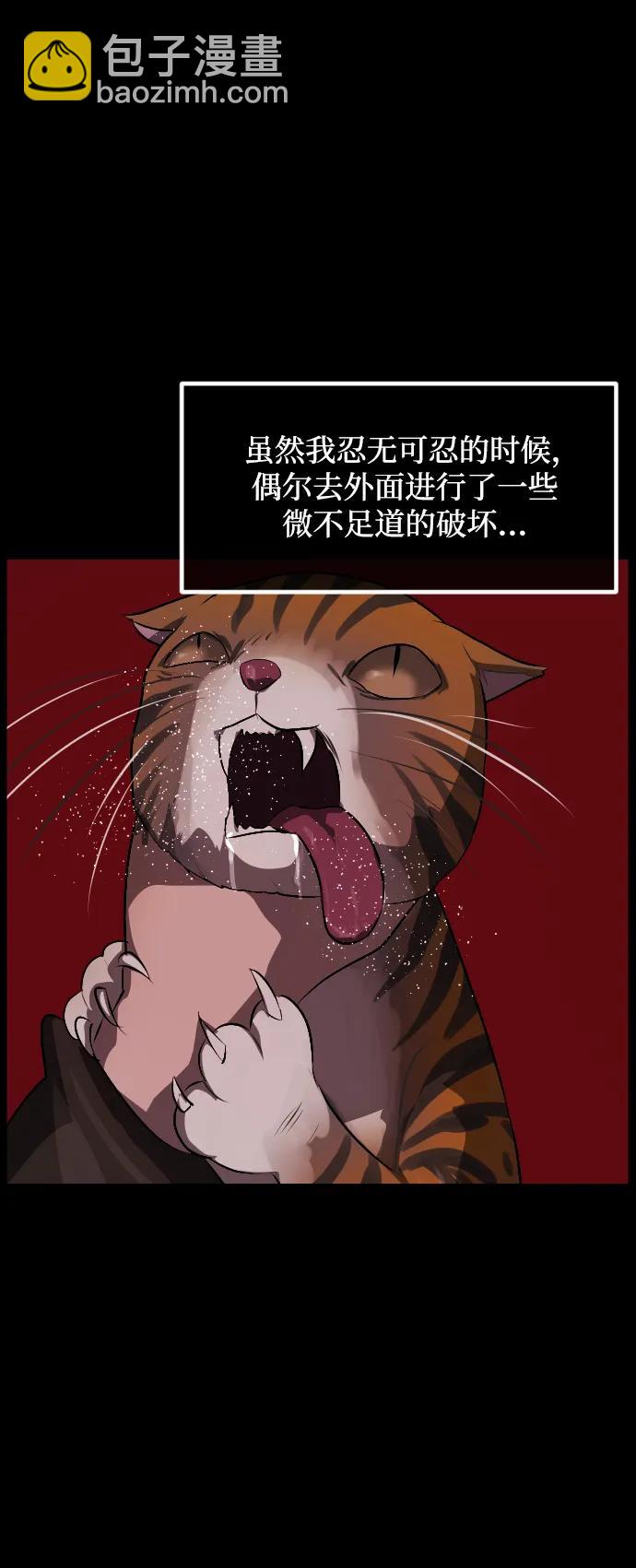 [第362话] 昏迷（12）23