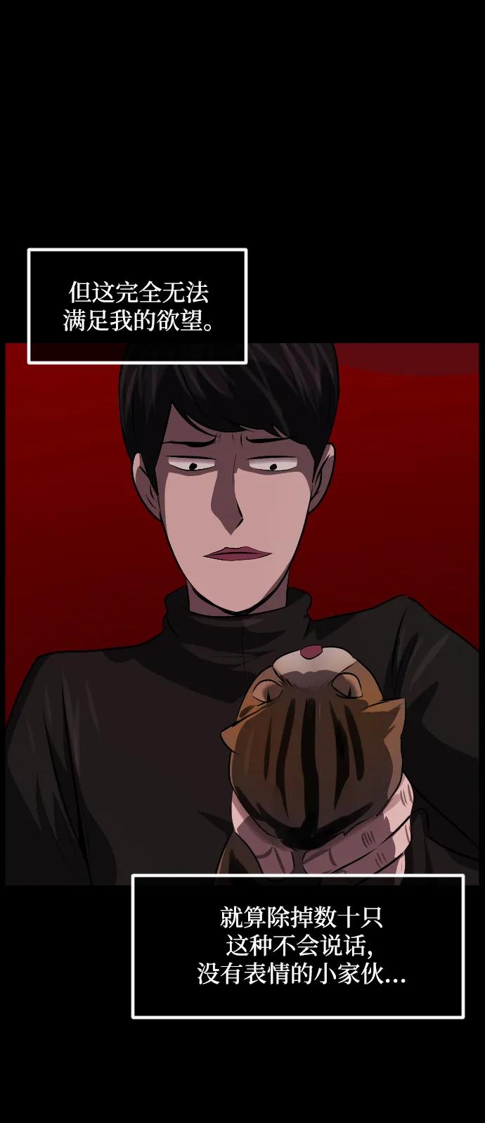 [第362话] 昏迷（12）24