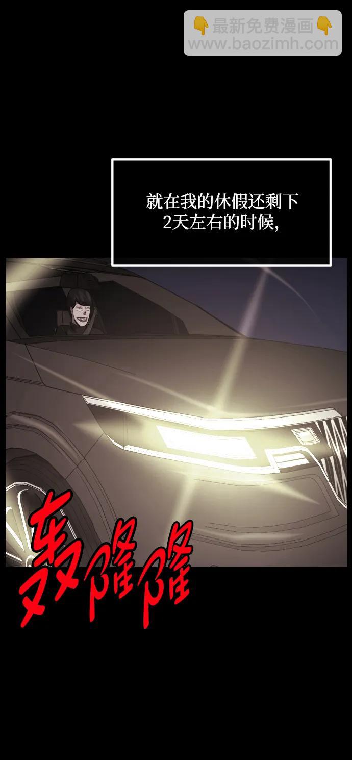 [第362话] 昏迷（12）29
