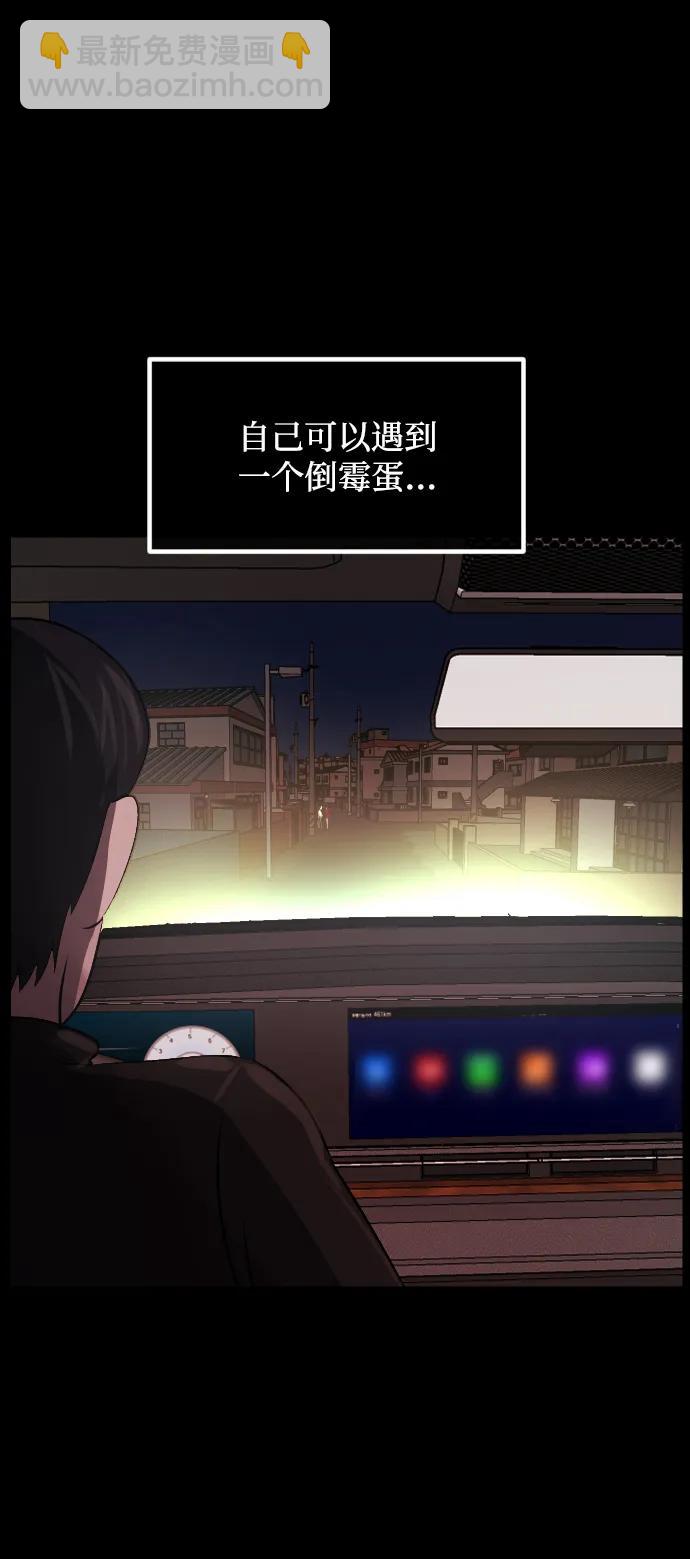 [第362话] 昏迷（12）32