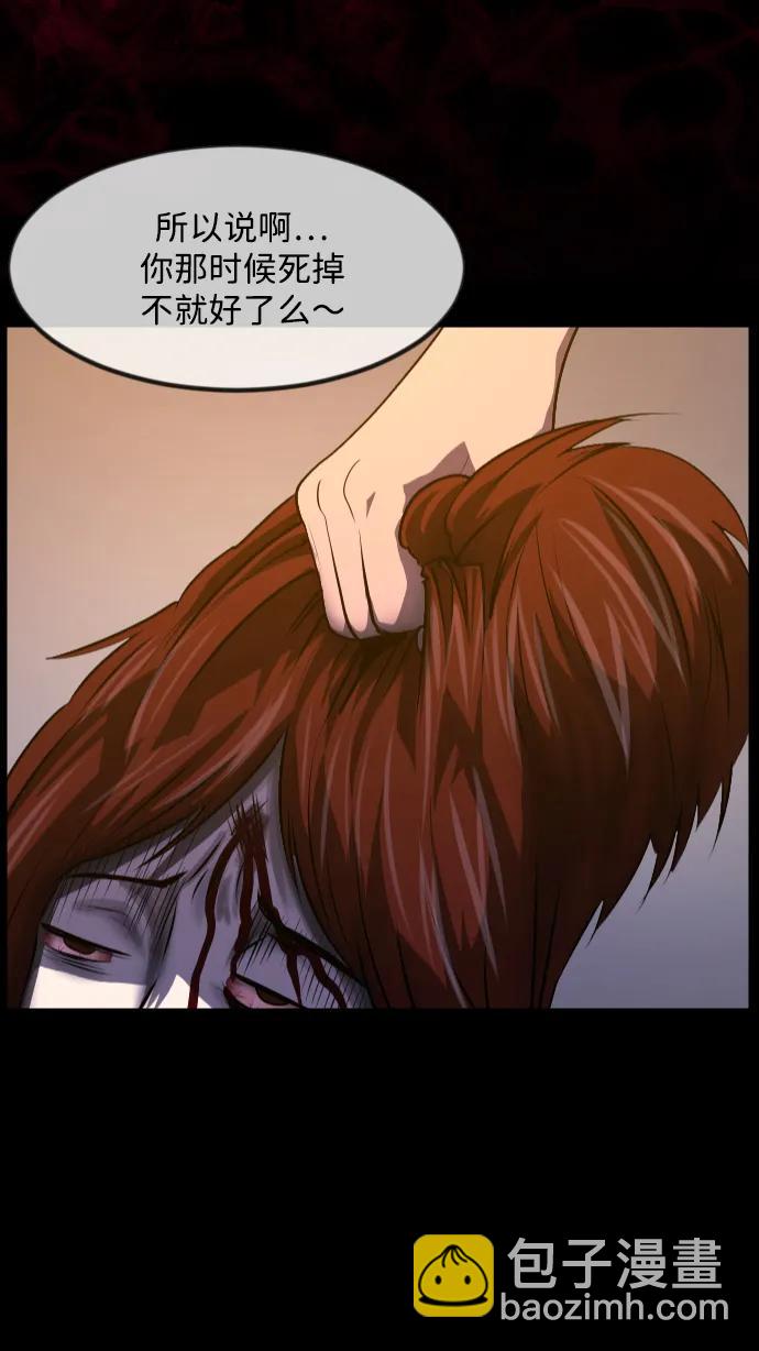 [第362话] 昏迷（12）38