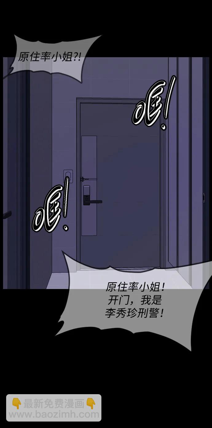 [第362话] 昏迷（12）45