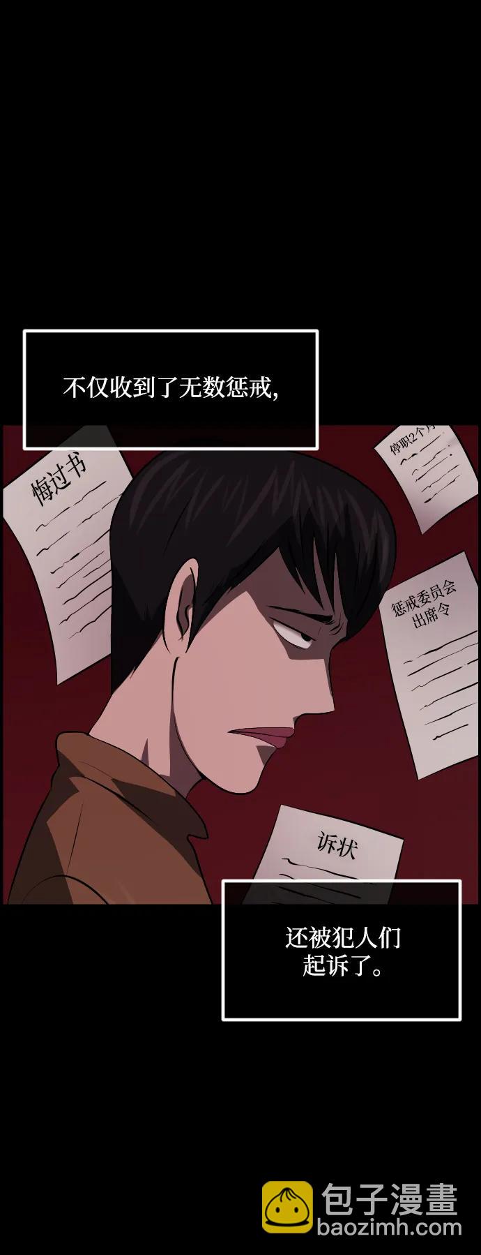 [第362话] 昏迷（12）5