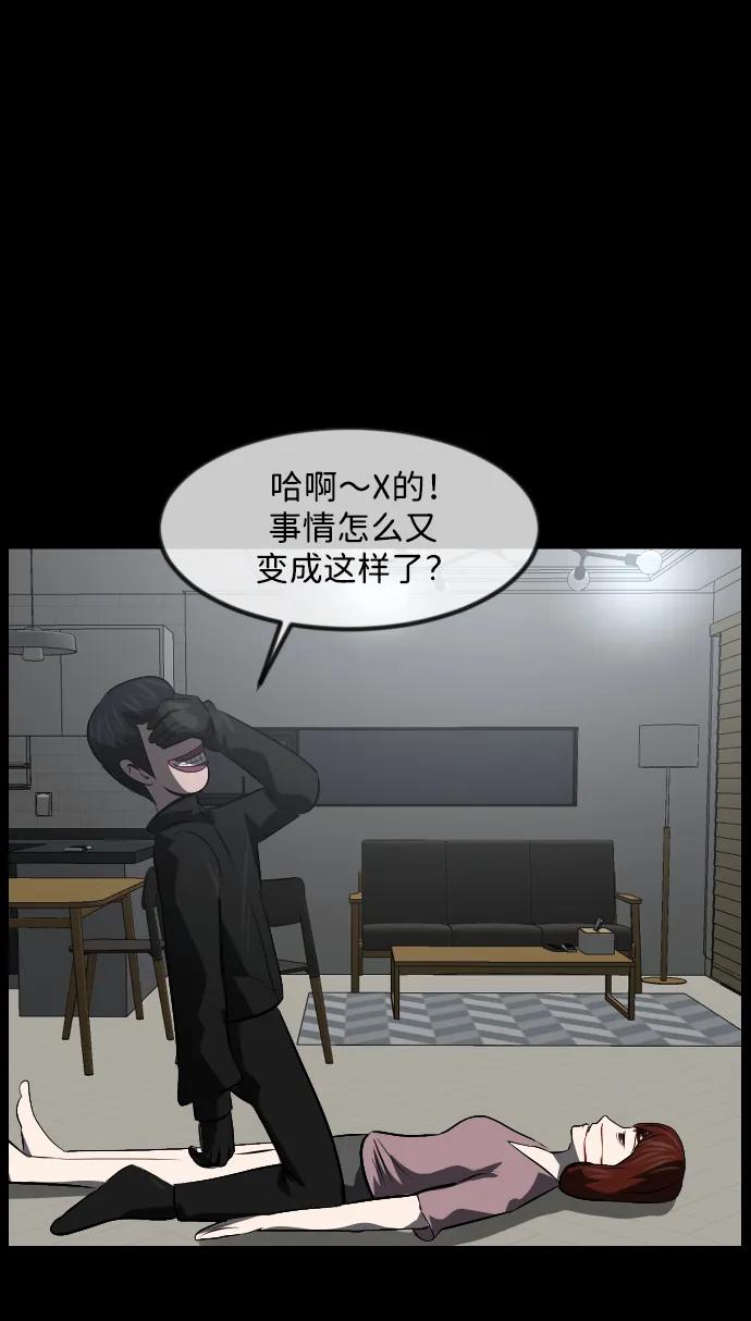 [第362话] 昏迷（12）51