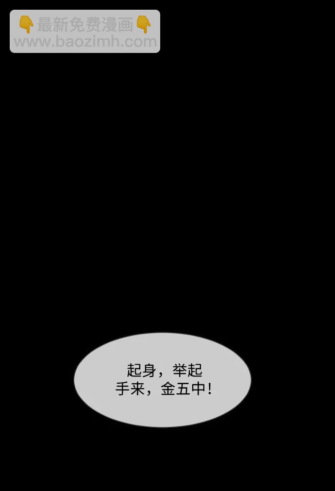 [第362话] 昏迷（12）56