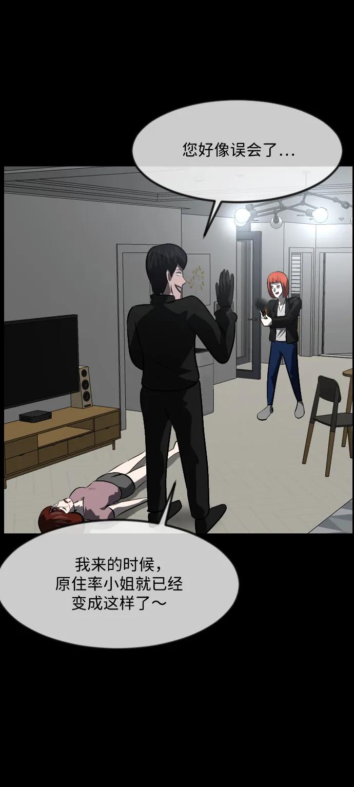 [第362话] 昏迷（12）58