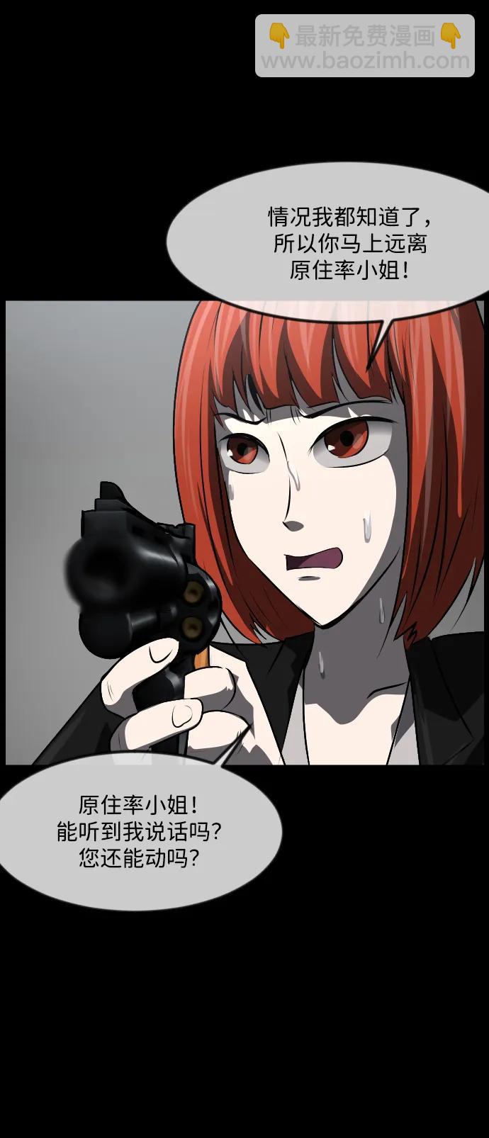 [第362话] 昏迷（12）59