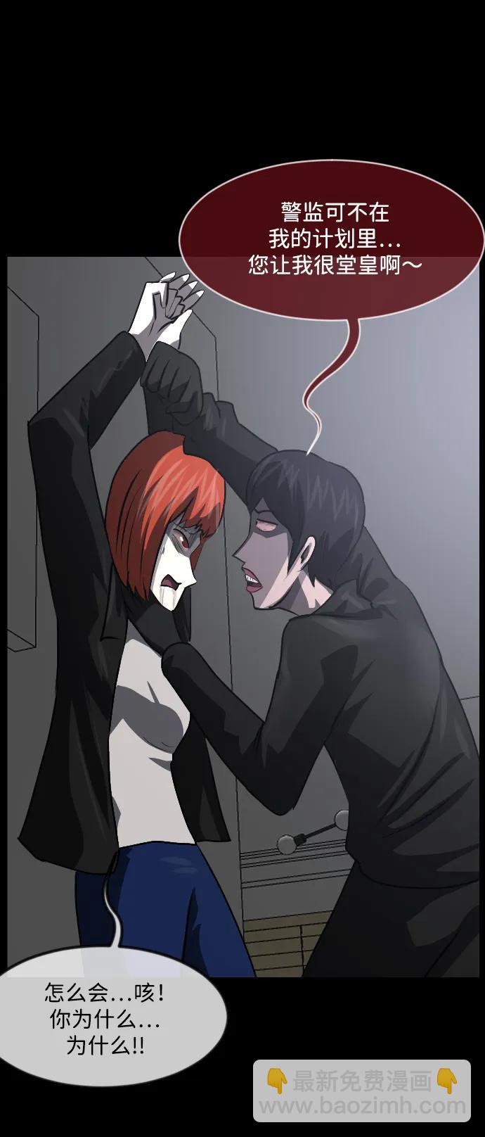 [第362话] 昏迷（12）77